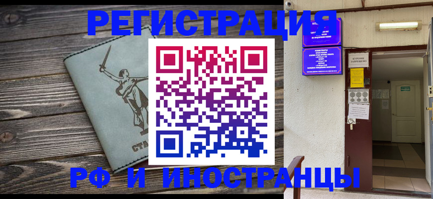 прописка для кредита в Архангельской области